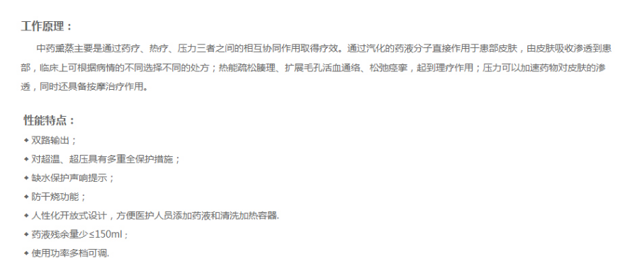 120918334705.png 仁康醫療 RK-XZ2D 中藥熏蒸機(雙噴頭)1.png