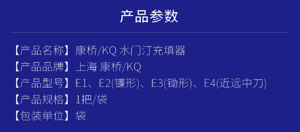 水門(mén)汀充填器R12.png