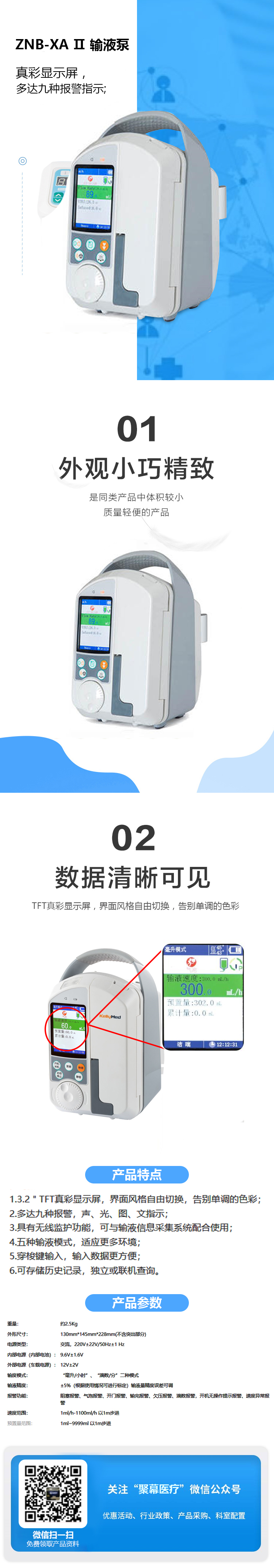 151647305862.jpg ZNB-XAⅡ輸液泵.jpg