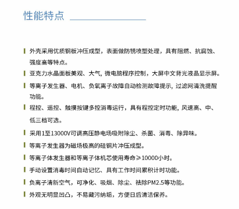 凈為康JWKJH款式Ⅲ（120?）柜式，等離子空氣消毒機1.png