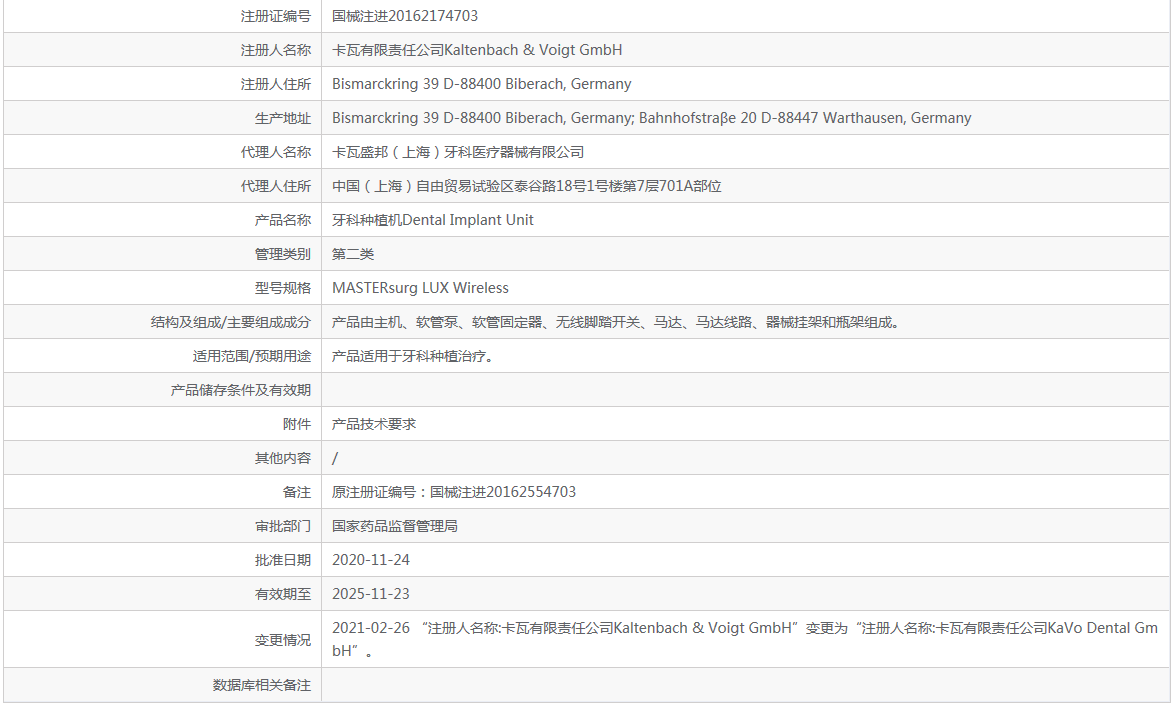 171815365438.png 注冊證3.png