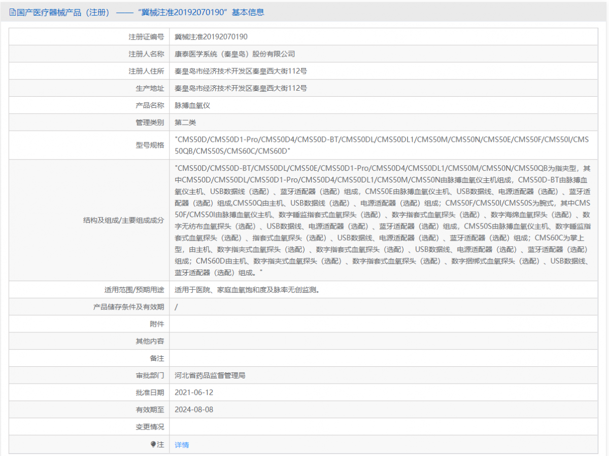 CMS50S批號(hào).png