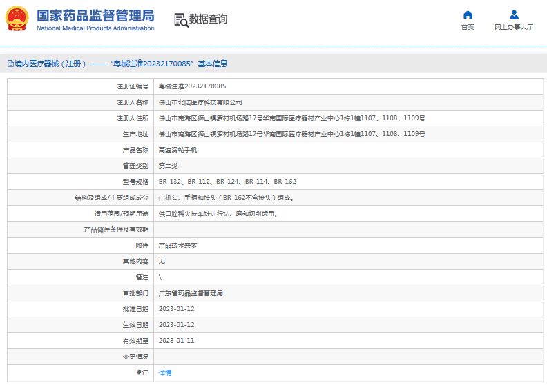 高速渦輪手機BR-124、BR-114、BR-1621.png