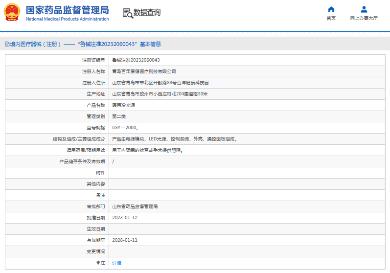 LGY—2000醫(yī)用冷光源1.png