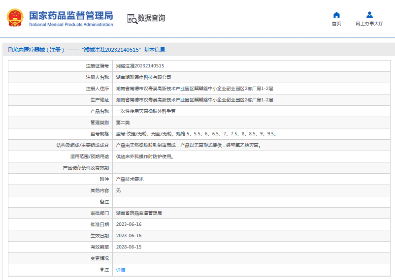 ***次性使用滅菌橡膠外科手套紋理無粉、光面無粉1.png
