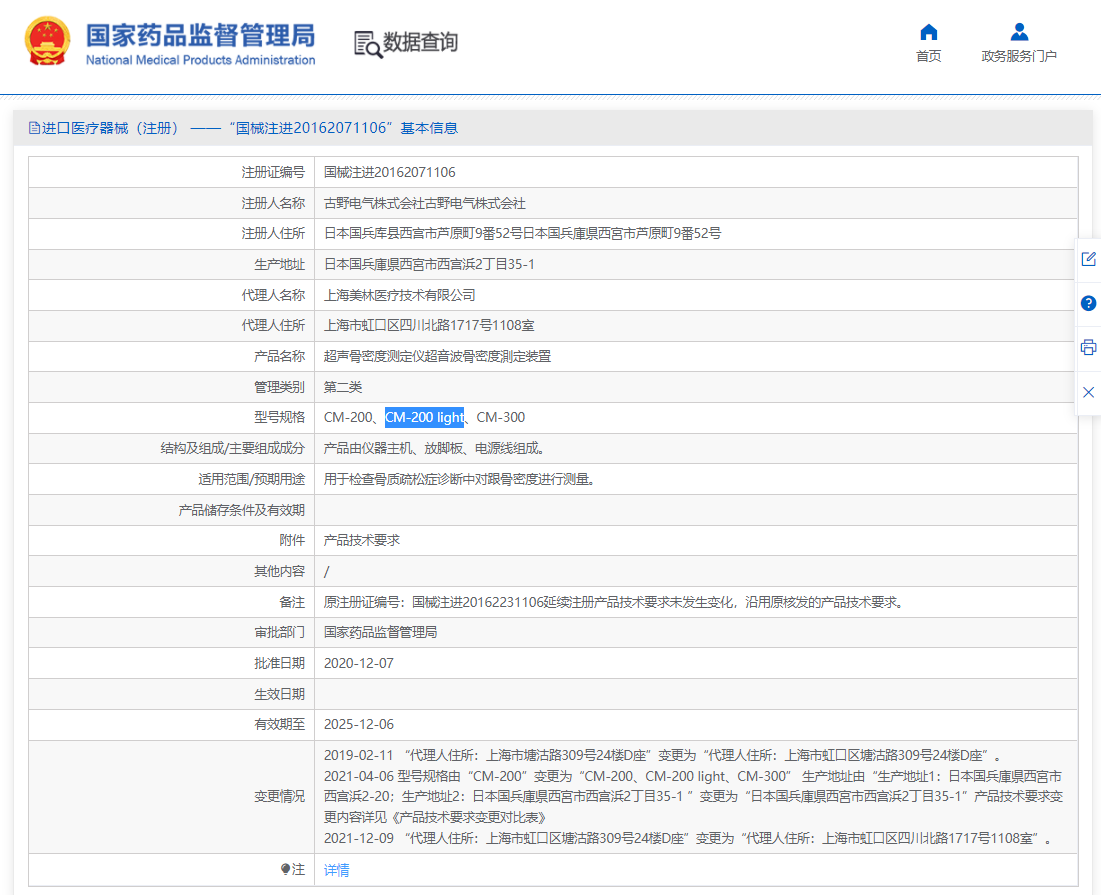 注冊(cè)證.png