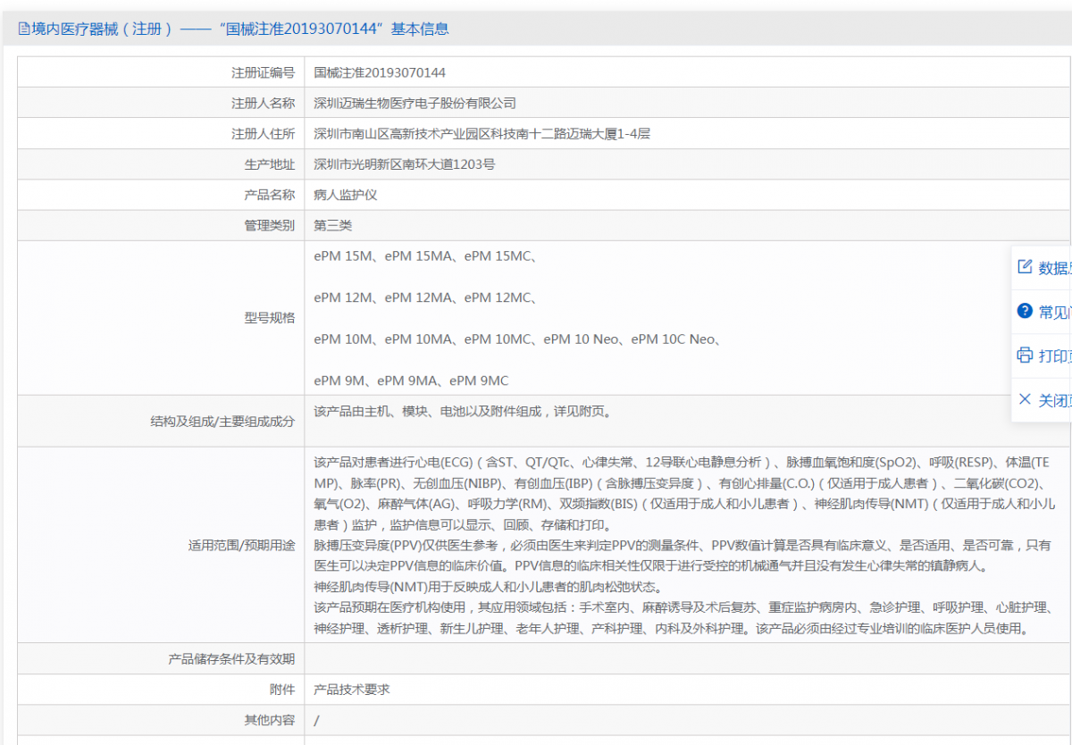 111125315251.png 注冊證.png