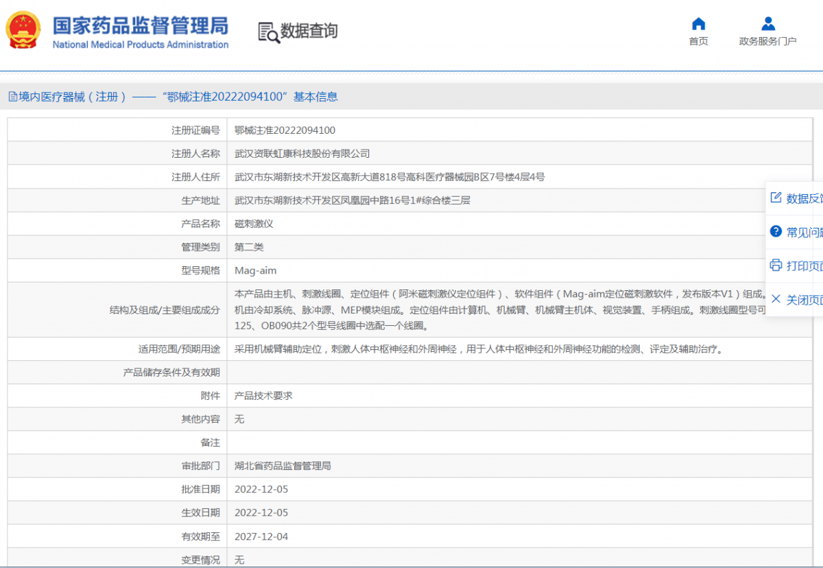 注冊(cè)證.png