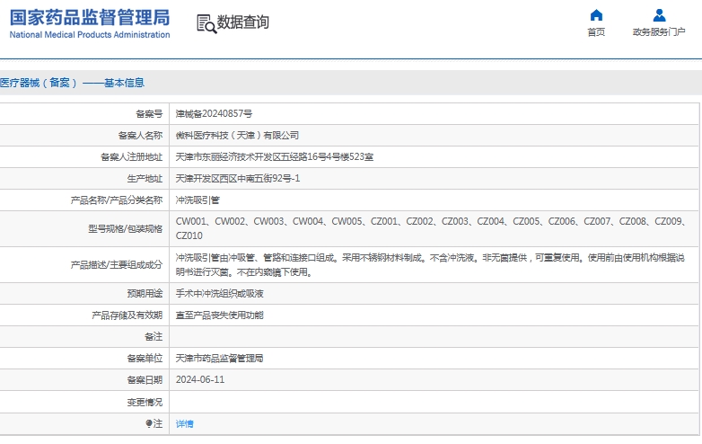 微信截圖_20241125130829.jpg
