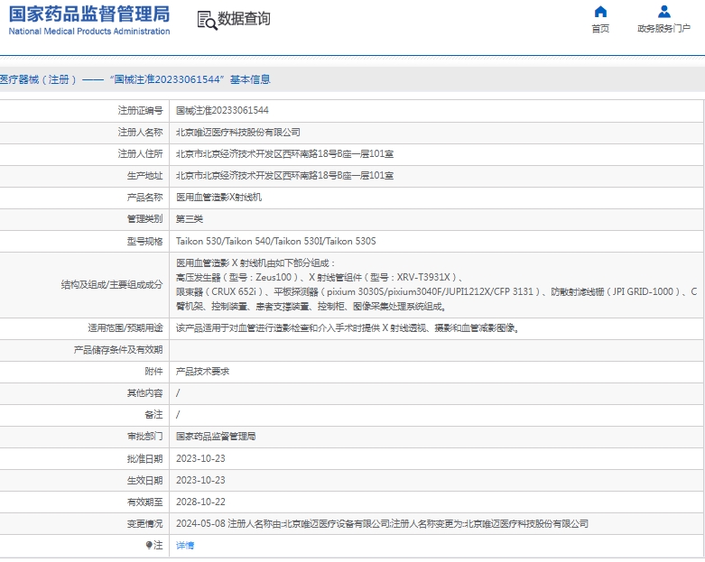 071459409530.jpg 微信截圖_20250107145740.jpg