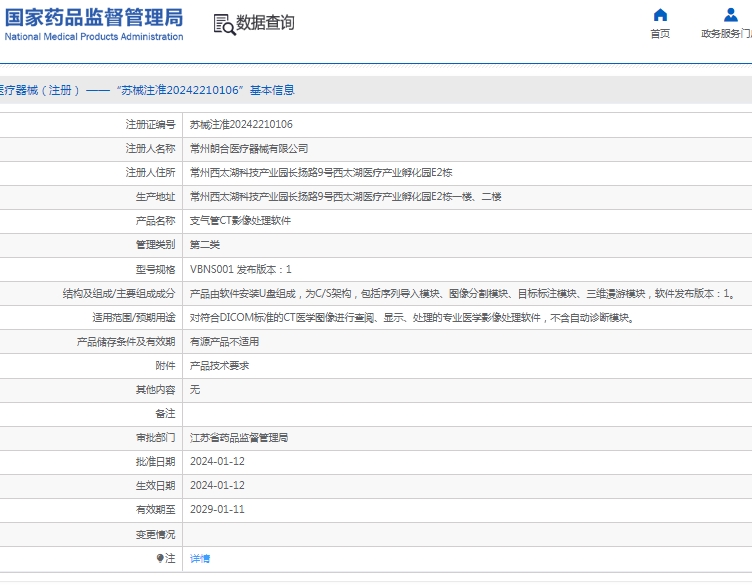 微信截圖_20250211152229.jpg