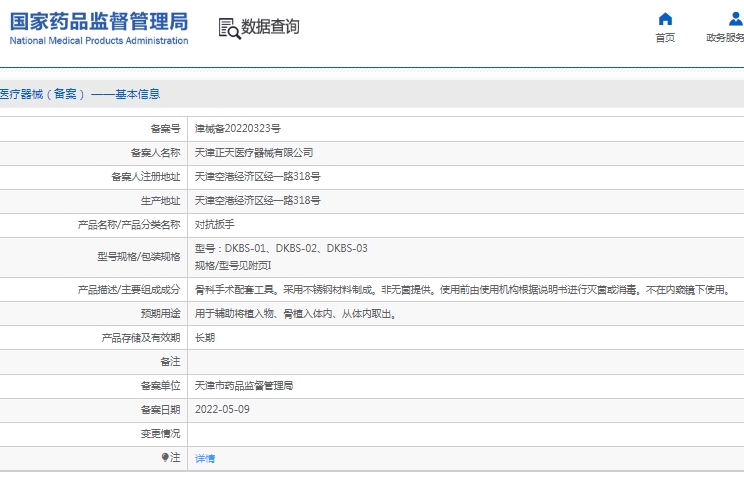 微信截圖_20250314161932.jpg