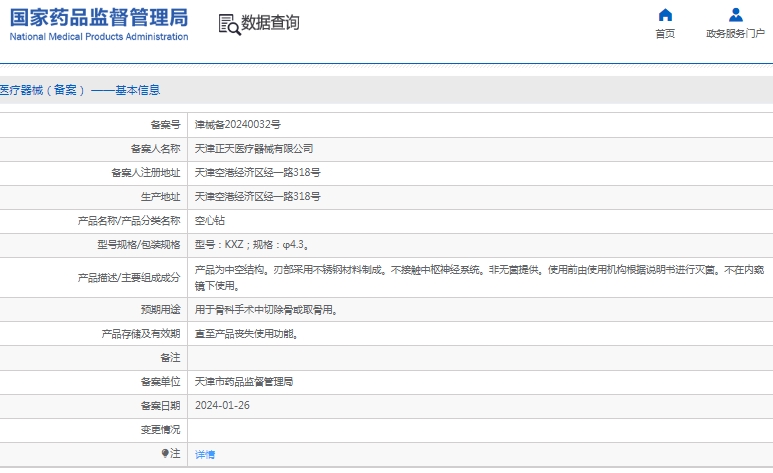 微信截圖_20250314164210.jpg