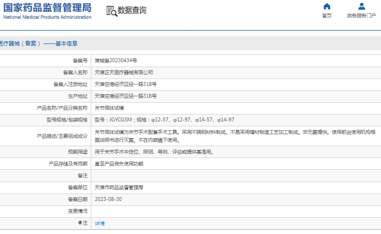 微信截圖_20250314164823.jpg