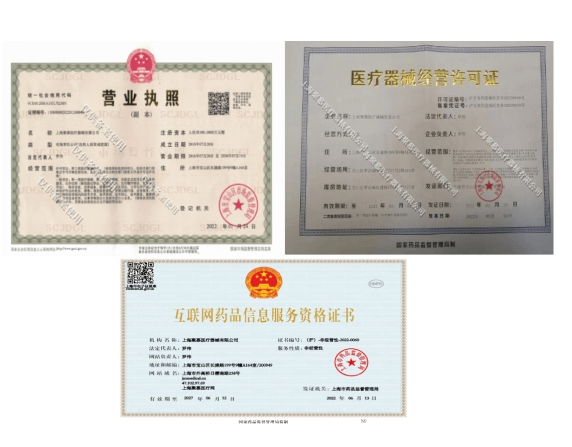 211529378593.png 三證.png