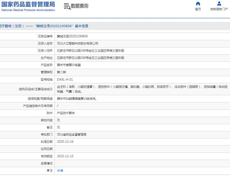 微信截圖_20250324154757.jpg