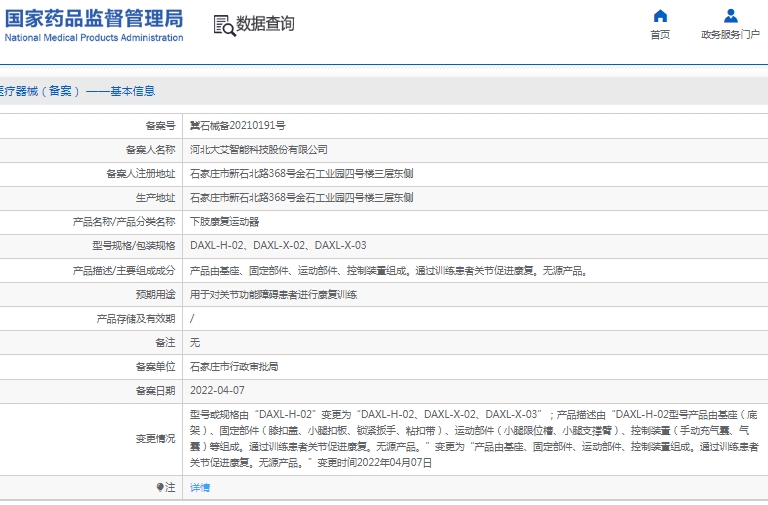 微信截圖_20250324160353.jpg