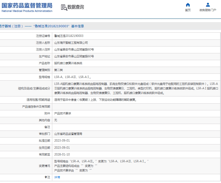 微信截圖_20250403152309.jpg