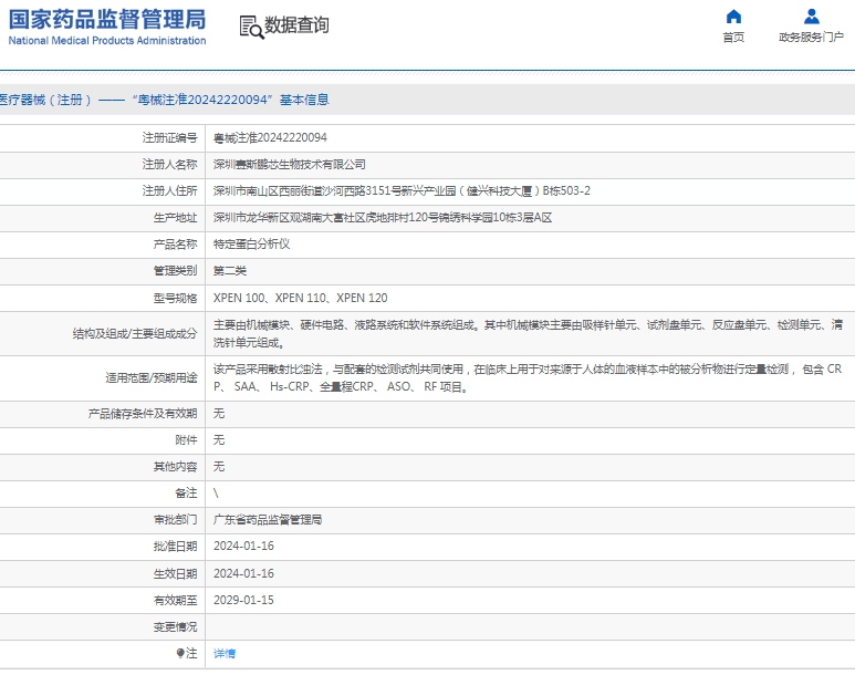 微信截圖_20250414152102.jpg
