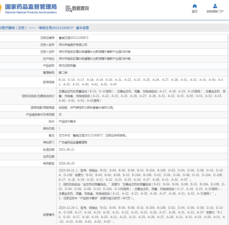 微信截圖_20250414155037.jpg