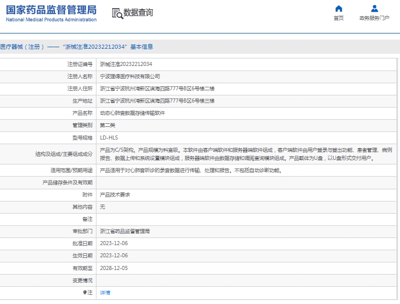 241450318211.jpg 微信截圖_20250424144609.jpg