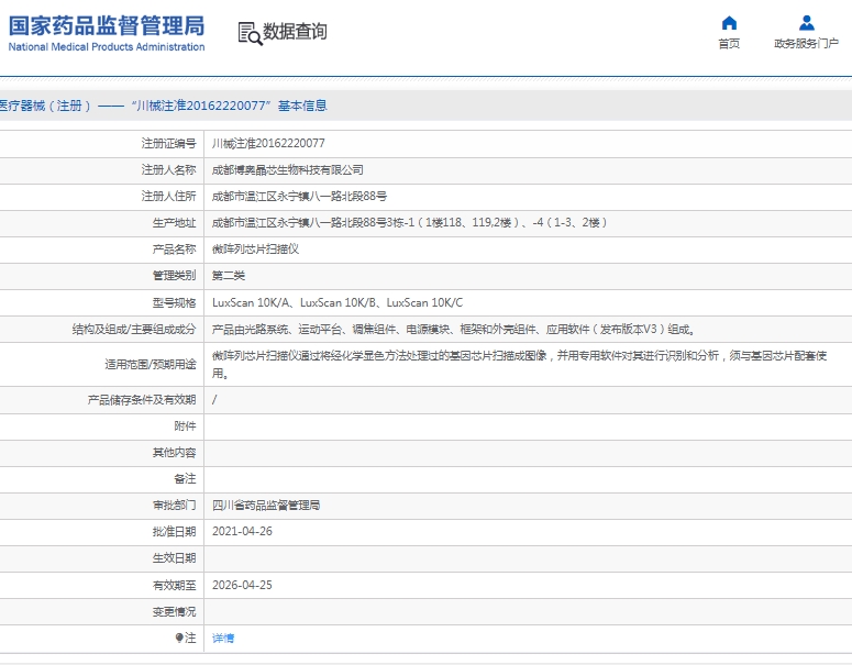微信截圖_20250430143409.jpg