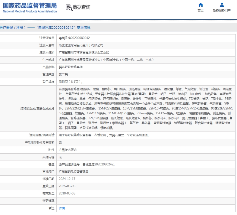 微信截圖_20250508155323.jpg