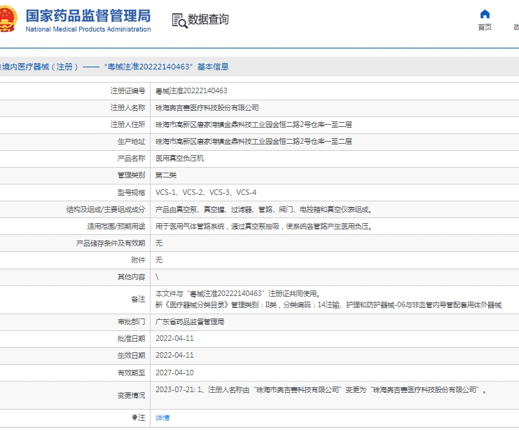 微信截圖_20250512143724.jpg