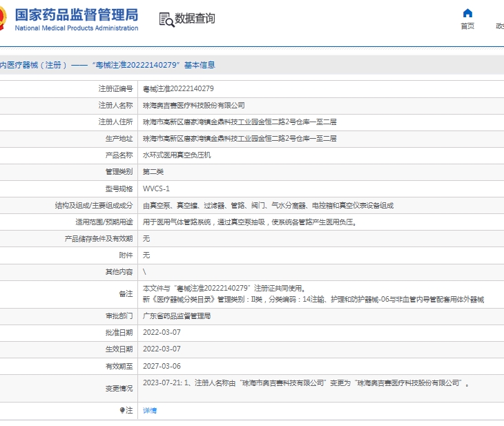 微信截圖_20250512145440.jpg
