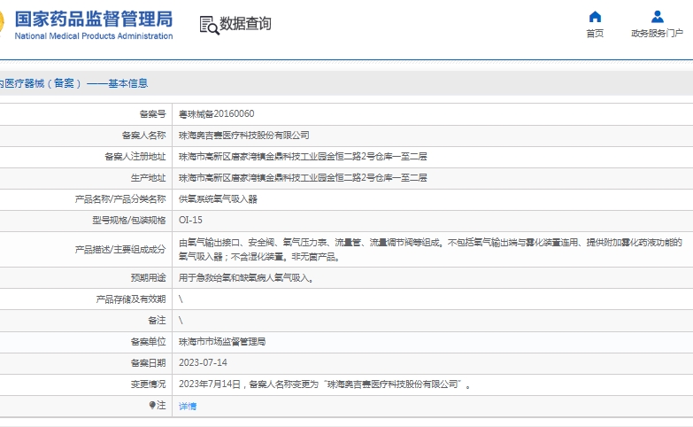 微信截圖_20250512150421.jpg