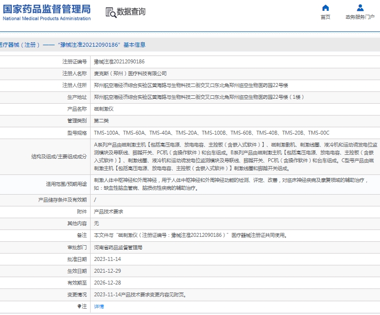 微信截圖_20250512151554.jpg