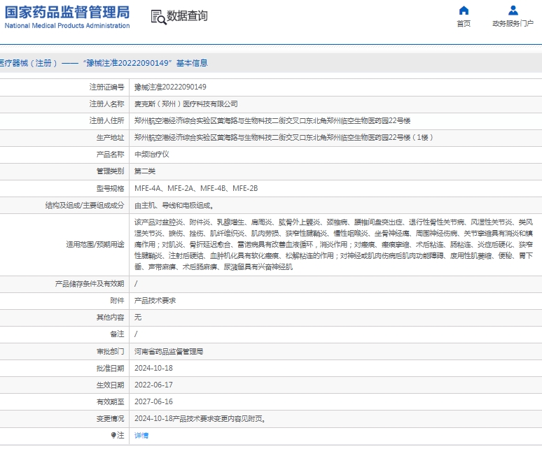 微信截圖_20250512152137.jpg