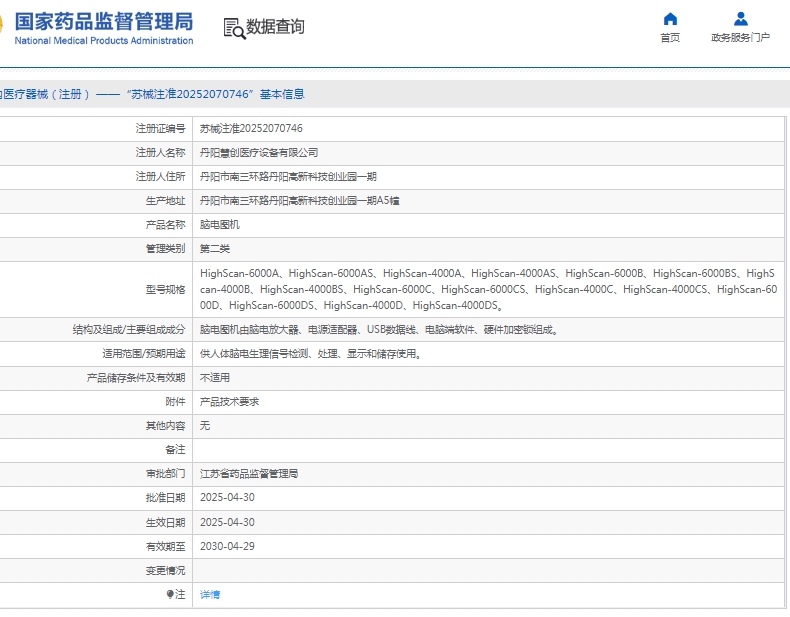 微信截圖_20250512153611.jpg