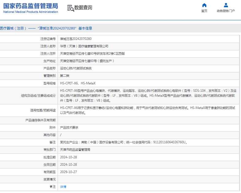 微信截圖_20250515142032.jpg