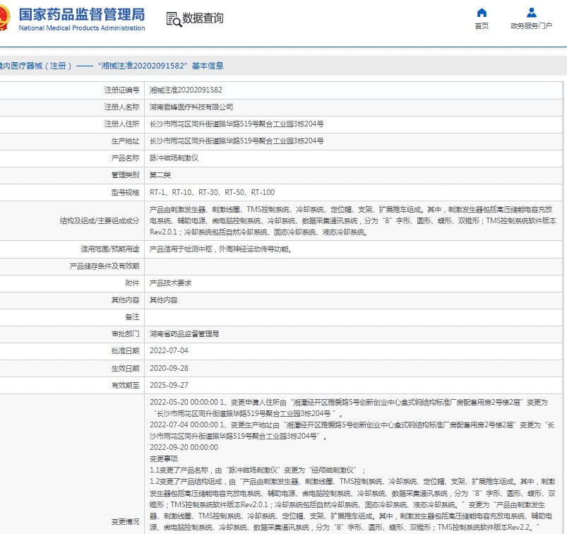 微信截圖_20250515142845.jpg