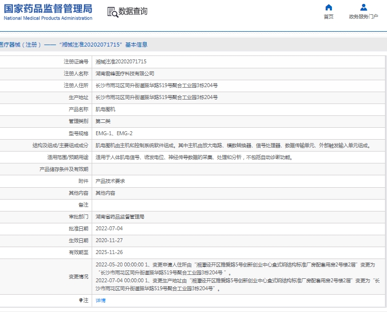 微信截圖_20250515143127.jpg