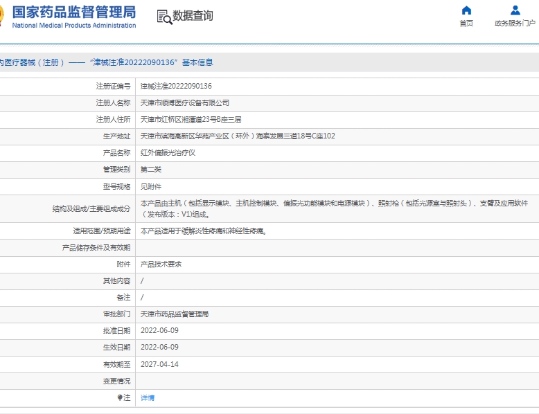 微信截圖_20250519142523.jpg