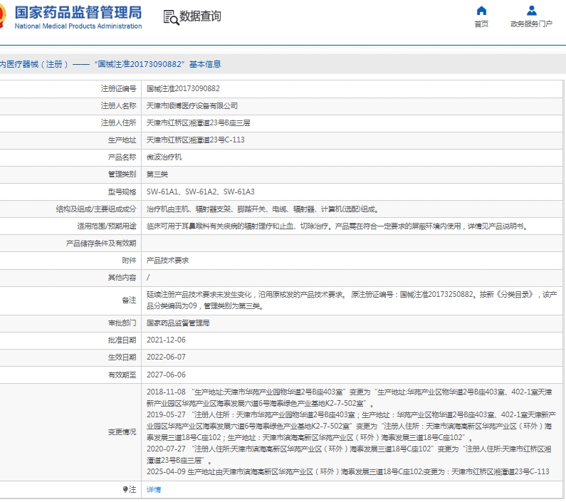微信截圖_20250519143845.jpg
