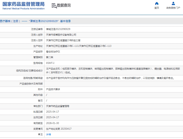微信截圖_20250519144419.jpg
