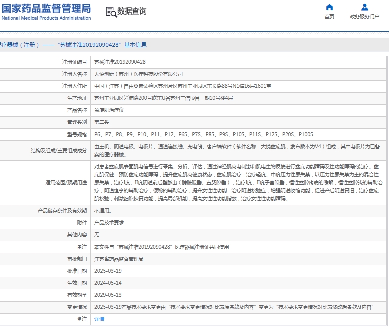 微信截圖_20250520152814.jpg