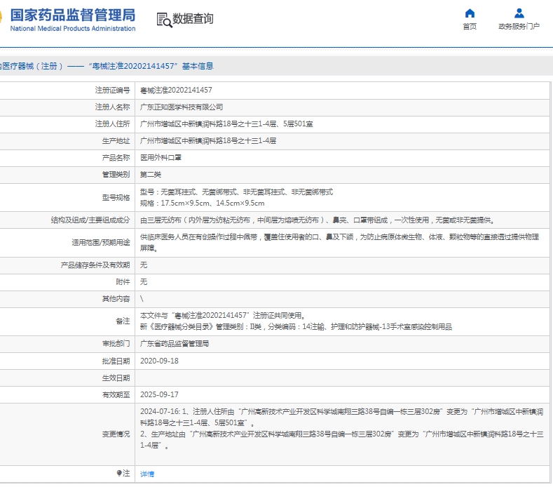 微信截圖_20250520154040.jpg