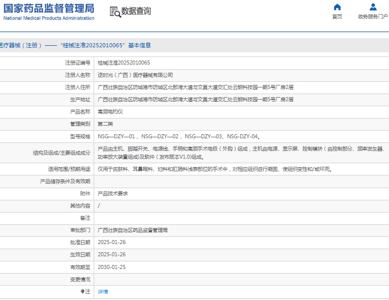 微信截圖_20250520160247.jpg