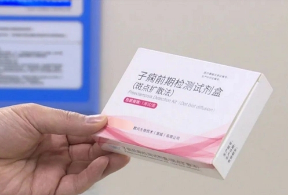 數問生物子癇前期檢測試劑盒（斑點擴散法）1測試/盒