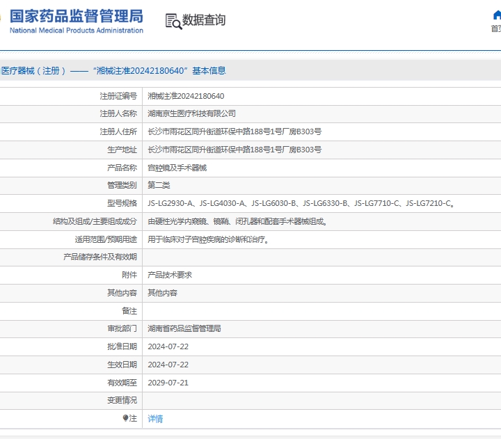 微信截圖_20250530154405.jpg