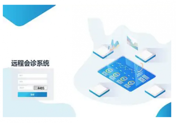 遠(yuǎn)程會診系統(tǒng)軟件通用型詢價(jià)